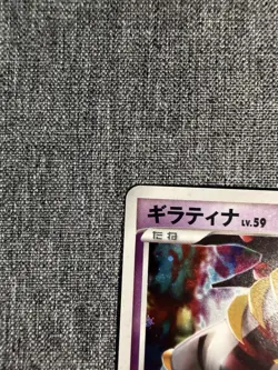 Giratina 048/092 Stormfront Holo Rare 1st Edition! Japanese Pokemon TCG NM - Image 2