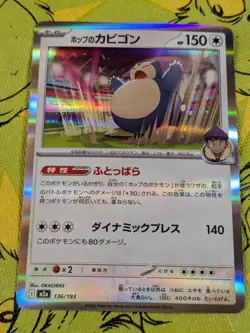 Hop's Snorlax 136/193 Common MEGA Dream ex Pokemon Japanese Holo Near Mint - Image 1