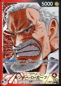 Monkey D Garp OP02-002 (Leader) Parallel Paramount War ONE PIECE Card Game Japan - Image 3