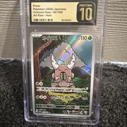 Pinsir 067/066 Sv5a: Crimson Haze Holo (Japanese) - Image 2