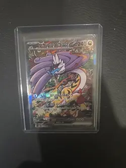 Raging Bolt ex 222/187 SAR Secret Rare Full Art Holo Japanese Terestal Festival - Image 1