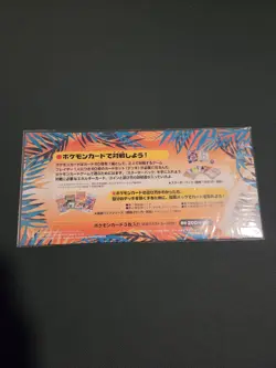 Pokemon Southern Islands - Rainbow Island RIVERSIDE (JPN) Sealed Set (3 cards) - Image 2
