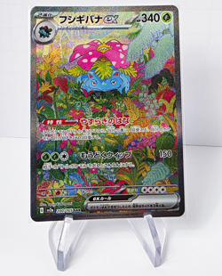 Venusaur ex 200/165 SV2a Pokemon Card 151 SAR Holo JP - Image 1