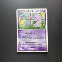 ___'s Mew 013/PLAY Players Club Promo Pokemon card 2nd Season 2004 Japan - Image 1
