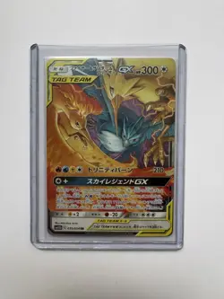 Moltres & Zapdos & Articuno GX 035/054 Double Rare Sky Legend Japanese NM - Image 1