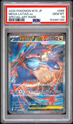 2025 POKEMON JAPANESE M1S-MEGA SYMPHONIA SPECIAL ART RARE MEGA LATIAS EX PSA 10 - Image 1
