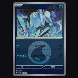 Glastrier 042/193 MEGA Dream ex Reverse Holo Energy Symbol JPN Pokemon TCG NM - Image 1