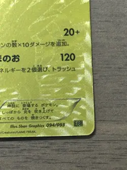 Reshiram 094/093 EBB 2013 Legendary Treasures Japanese Pokemon TCG Japanese 139 - Image 5