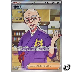 Caretaker SR 085/066 SV5a Crimson Haze Pokemon Card Japanese Scarlet & Violet - Image 1