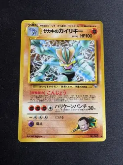 Pokemon GIOVANNI'S MACHAMP Gym Challenge JAPANESE Edition HOLO Rare Card #68 NM+ - Image 1