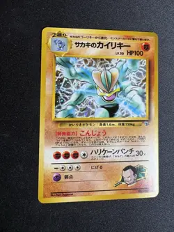 Pokemon GIOVANNI'S MACHAMP Gym Challenge JAPANESE Edition HOLO Rare Card #68 NM+ - Image 2