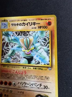 Pokemon GIOVANNI'S MACHAMP Gym Challenge JAPANESE Edition HOLO Rare Card #68 NM+ - Image 3