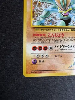 Pokemon GIOVANNI'S MACHAMP Gym Challenge JAPANESE Edition HOLO Rare Card #68 NM+ - Image 5
