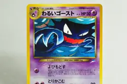 Pokemon card TCG Dark Haunter No.093 Old Back Neo Destiny 2001 Japanese - Image 2