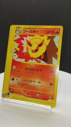 Pokemon Card Flareon Vaporeon Jolteon 001 002 003/T Promo E Series Japanese 2002 - Image 2