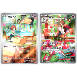 Ralts 083 IR Kirlia 084 IR Set Japanese AR (NM) SV1S - Scarlet & Violet Pokemon - Image 1