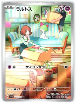 Ralts 083 IR Kirlia 084 IR Set Japanese AR (NM) SV1S - Scarlet & Violet Pokemon - Image 2