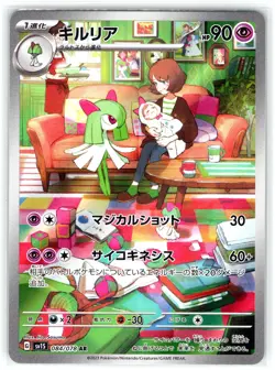 Ralts 083 IR Kirlia 084 IR Set Japanese AR (NM) SV1S - Scarlet & Violet Pokemon - Image 4