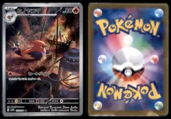 Fletchinder 073/071 Art Rare Clay Burst Pokemon Japanese NM - Image 3