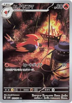 Fletchinder 073/071 Art Rare Clay Burst Pokemon Japanese NM - Image 4
