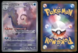 Aurorus 084/080 Art Rare Nihil Zero Pokemon Japanese NM - Image 3