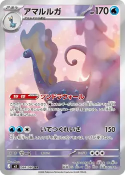 Aurorus 084/080 Art Rare Nihil Zero Pokemon Japanese NM - Image 4
