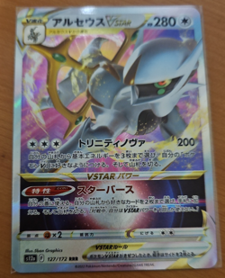 Arceus VSTAR RRR 127/172 S12a VSTAR Universe - Pokemon Card Japanese - Image 1