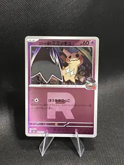 Pokemon Card Team Rocket's Mimikyu 079/193 Team Rocket Foil Mega Dream ex - Image 1
