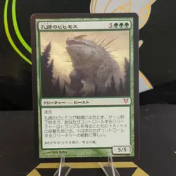 Craterhoof Behemoth - JAPANESE- Avacyn Restored Magic the Gathering MTG - Image 1