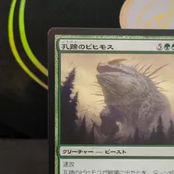Craterhoof Behemoth - JAPANESE- Avacyn Restored Magic the Gathering MTG - Image 2