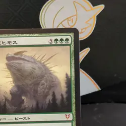 Craterhoof Behemoth - JAPANESE- Avacyn Restored Magic the Gathering MTG - Image 3
