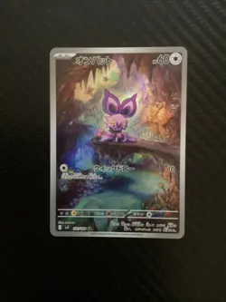 Noibat AR 111/100 Battle Partners sv9 Pokemon Card GAME Japanese NM - Image 1