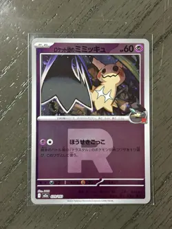 Pokemon TCG Team Rocket's Mimikyu 079/193 Team Rocket Reverse Foil Mega Dream ex - Image 1