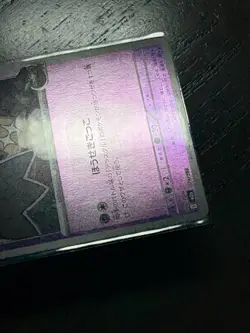 Pokemon TCG Team Rocket's Mimikyu 079/193 Team Rocket Reverse Foil Mega Dream ex - Image 2