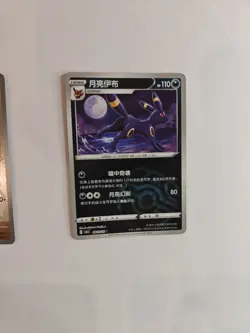 Pokemon TCG Chinese Eevee And Umbreon Masterball - Image 3