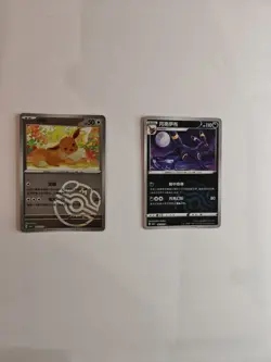 Pokemon TCG Chinese Eevee And Umbreon Masterball - Image 4