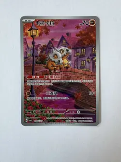 Pokemon TCG Cubone Full Art Holo 0407/07 Gem 3- Mint Condition - Image 2