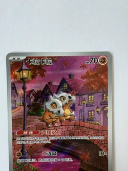Pokemon TCG Cubone Full Art Holo 0407/07 Gem 3- Mint Condition - Image 3
