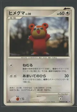 Teddiursa 1. Ed Secret of the Lakes DPBP#272 DP2 Pokemon Karte JP NM Yuka Morii - Image 3