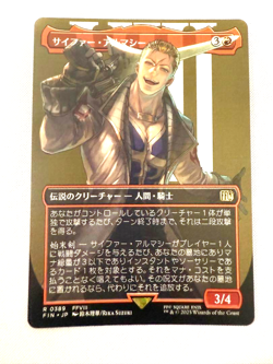Seifer Almasy R Foil Borderless 389 FINAL FANTASY MTG Japanese Used F/S Japan - Image 1