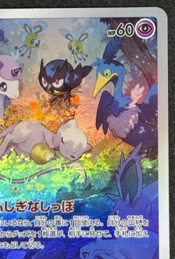 2022 Pokemon SWSH VSTAR Universe JP Mew Full Art Rare #183/172 - Image 5