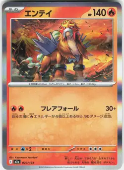 POKEMON ENTEI 020/193 M2A: HIGH CLASS PACK: MEGA DREAM EX HOLO NM/M - Image 1