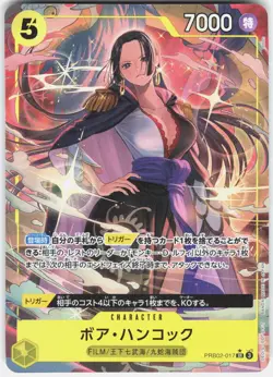 JAP ONE PIECE BOA HANCOCK PRB02-017 - Image 1