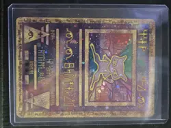 Australian Ancient Mew Promo Holo - Pokemon Movie 2000 - Minor damage - Image 1