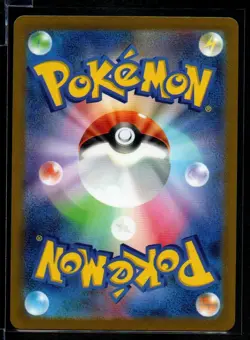Kakuna 014/165 Sv2a Pokemon Card 151 2023 Japanese Reverse Holo Masterball - Image 2