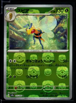 Beedrill 015/165 Sv2a Pokemon Card 151 2023 Japanese Reverse Holo Masterball - Image 1