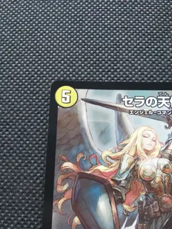 Serra Angel Duel Masters Card Japanese DMEX14 244/UUU Bandai From Japan F/S - Image 2