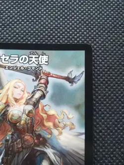 Serra Angel Duel Masters Card Japanese DMEX14 244/UUU Bandai From Japan F/S - Image 3