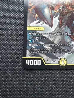Serra Angel Duel Masters Card Japanese DMEX14 244/UUU Bandai From Japan F/S - Image 5