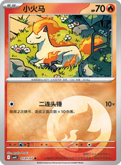 Gem Pack Vol. 4 CBB4C - Choose Your Card! (US Seller) Chinese Pokemon TCG - Image 2